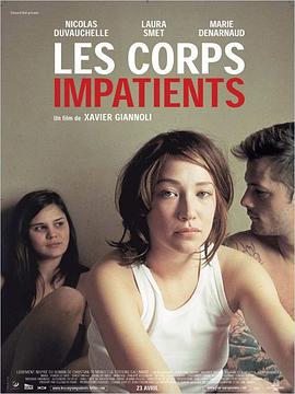 戛纳的柔肤 Les Corps Impatients (2003)海报