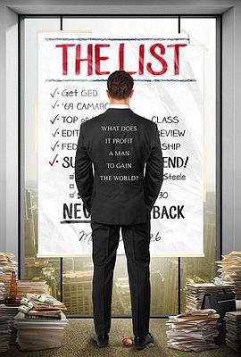 力争上游 The List (2015)海报