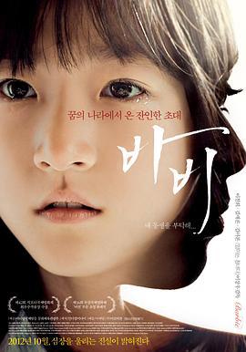 芭比 바비 (2012)海报