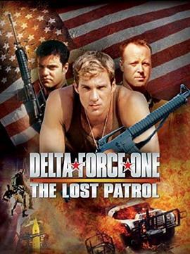浴血战士 Delta Force One: The Lost Patrol (2000)海报