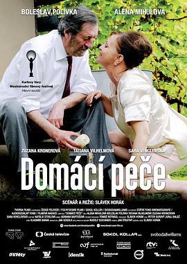 家庭护理 Domácí péce (2015)海报