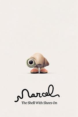 穿着鞋子的贝壳马塞尔 Marcel the Shell with Shoes On (2021)海报