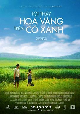 绿地黄花 Tôi thấy hoa vàng trên cỏ xanh (2015)海报