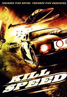 急速杀机 Kill Speed (2010)海报