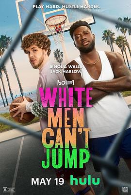 黑白游龙 White Men Can't Jump (2023)海报