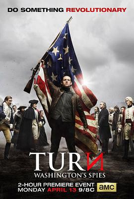 逆转奇兵 第二季 TURN Season 2 (2015)海报