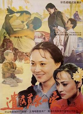 遗落荒原的爱 (1994)海报