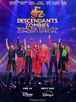 星光继承者/僵尸高校生：繁星汇聚演唱会 Descendants/Zombies Worlds Collide: Concert Special (2026)海报