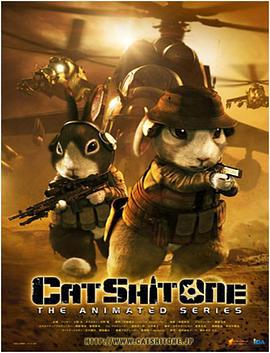 猫屎一号 Cat Shit One (2010)海报