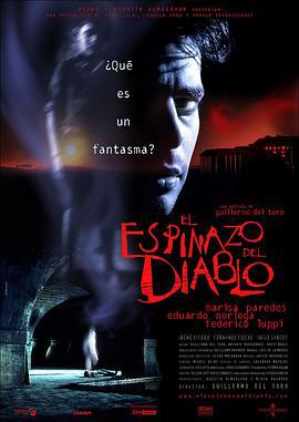 鬼童院 El espinazo del diablo (2001)海报