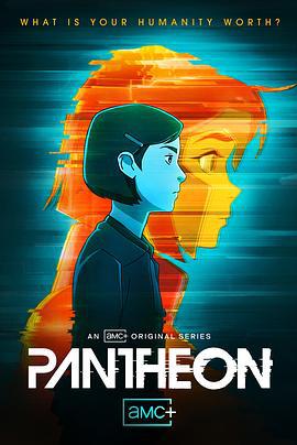万神殿 第一季 Pantheon Season 1 (2022)海报