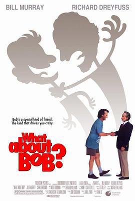 天才也疯狂 What About Bob? (1991)海报