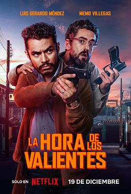 勇者时刻 La hora de los valientes (2025)海报