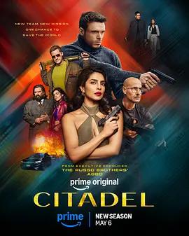堡垒 第二季 Citadel Season 2 (2026)海报