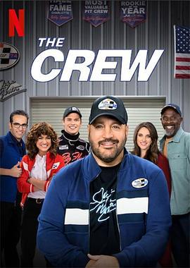 专业团队 The Crew (2021)海报