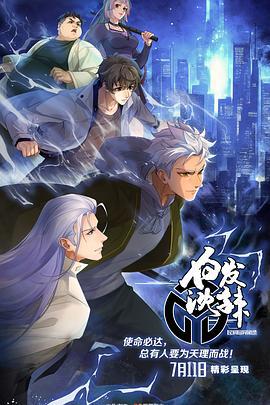 白发沈辣 (2024)海报