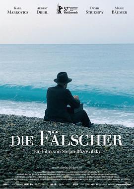 伯纳德行动 Die Fälscher (2007)海报