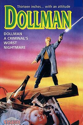 矮仔煞星 Dollman (1991)海报