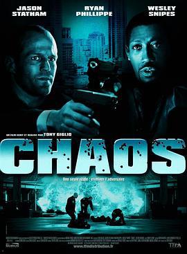 乱战 Chaos (2005)海报