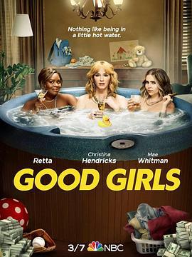 好女孩 第四季 Good Girls Season 4 (2021)海报