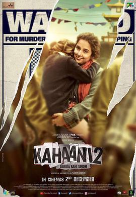 无畏之心2 Kahaani 2 (2016)海报