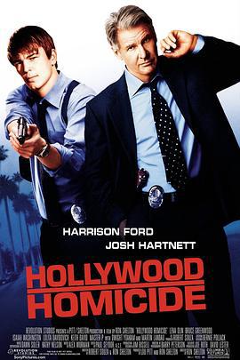 好莱坞重案组 Hollywood Homicide (2003)海报