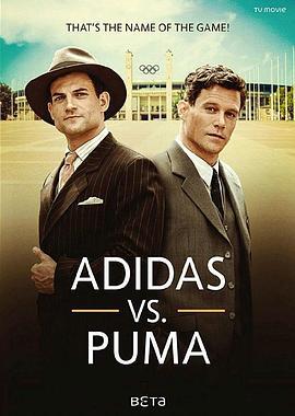 手足之争 Duell der Brüder - Die Geschichte von Adidas und Puma (2016)海报