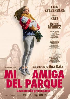 我的公园好友 Mi Amiga del Parque (2015)海报