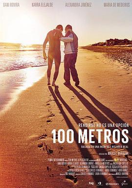 生命中的百米 100 metros (2016)海报