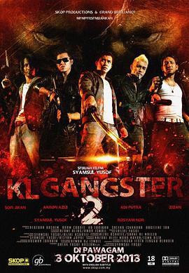 吉隆坡黑帮2 KL Gangster 2 (2013)海报