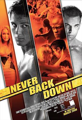 永不退缩 Never Back Down (2008)海报