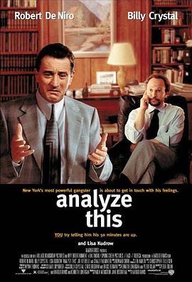 老大靠边闪 Analyze This (1999)海报