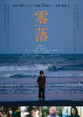 零落 (2023) zhong_zi海报