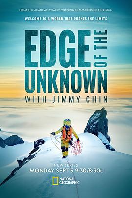 未知边缘 第一季 Edge of the Unknown with Jimmy Chin Season 1 (2022)海报