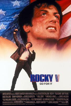 洛奇5 Rocky V (1990)海报