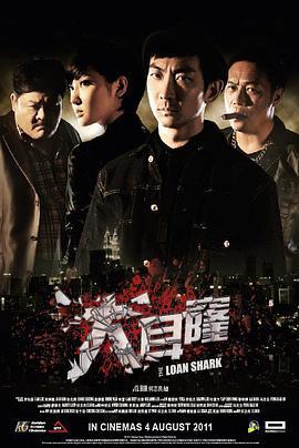 大耳窿 (2011)海报