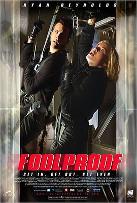 神鬼妙计 Foolproof (2003)海报