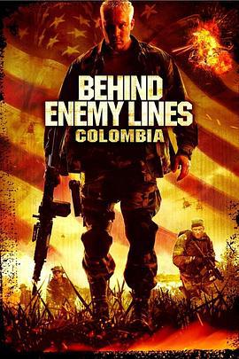 深入敌后3：哥伦比亚 Behind Enemy Lines: Colombia (2009)海报