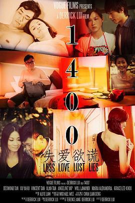 1400 (2016)海报