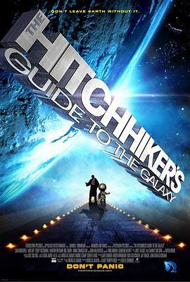 银河系漫游指南 The Hitchhiker's Guide to the Galaxy (2005)海报