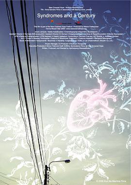恋爱症候群 แสงศตวรรษ (2006)海报