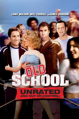 单身男子俱乐部 Old School (2003)海报