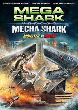 超级鲨大战机器鲨 Mega Shark vs Mecha Shark (2014)海报
