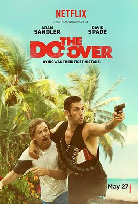 假死新人生 The Do-Over (2016)海报