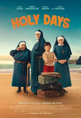 天堂岔路 Holy Days (2025)海报