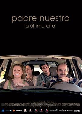 我们的父亲 Padre Nuestro (2005)海报