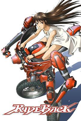 背骑少女 RIDEBACK -ライドバック- (2009)海报