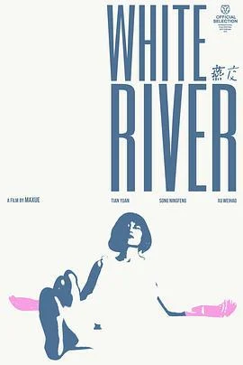 燕交 (2023)海报