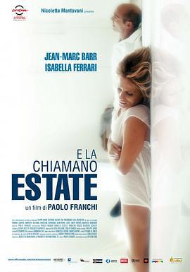 这就是我们所说的夏天 E la chiamano estate (2012)海报