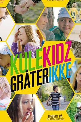酷小孩不哭 Kule kidz gråter ikke (2014)海报